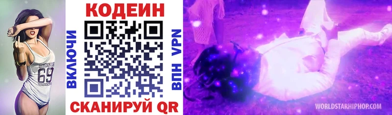 Купить закладки  Старица  Кодеиновый сироп Lean напиток Lean (лин) 